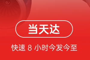 信阳明港航空物流航空货运公司【机场